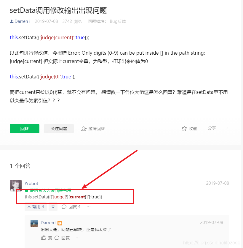 解决微信小程序的“VM3739 WAService.js:2 Error: Only digits (0-9 