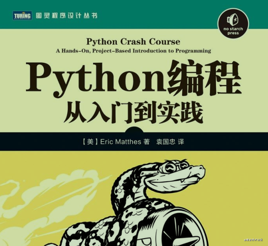 从零开始学python必看，最强“Python编程三剑客（pdf）”，你值得拥有！_python三剑客阅读顺序-CSDN博客