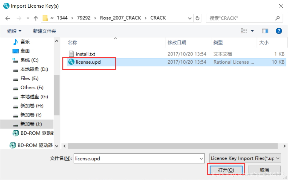 Rational Rose免费下载 安装教程多图详解(win10版)_rational rose下载安装-CSDN博客