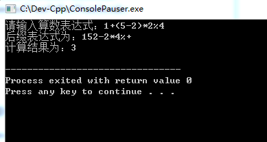 计算器运行截图