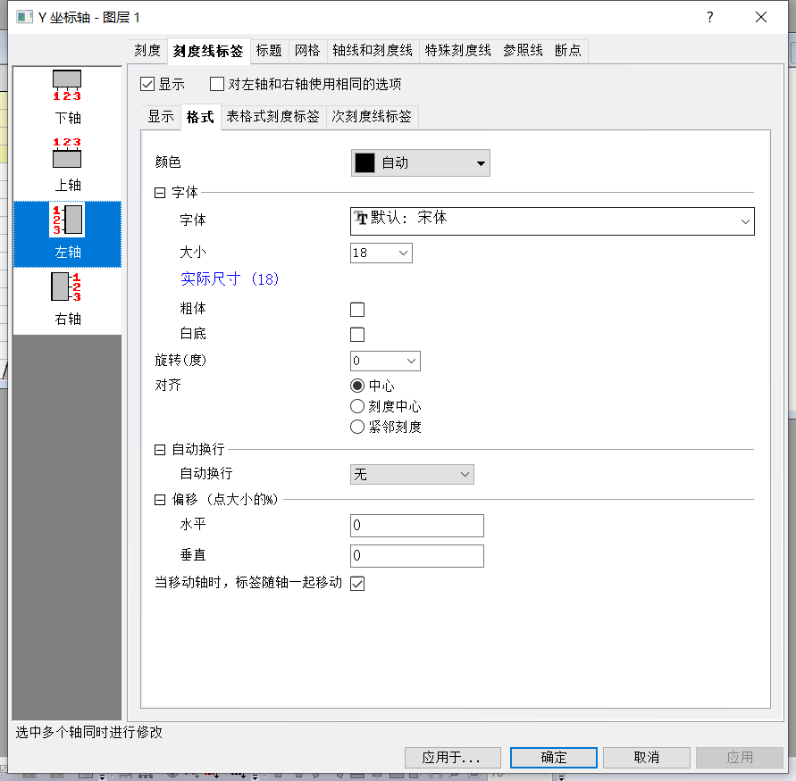 origin绘图软件安装包及入门使用