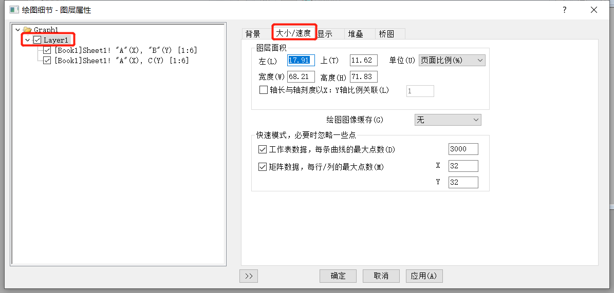 origin绘图软件安装包及入门使用