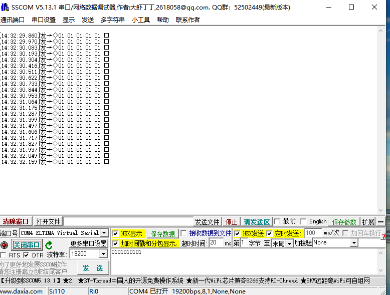 串口调试助手