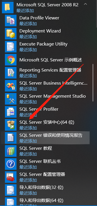 SQLServer安装中心