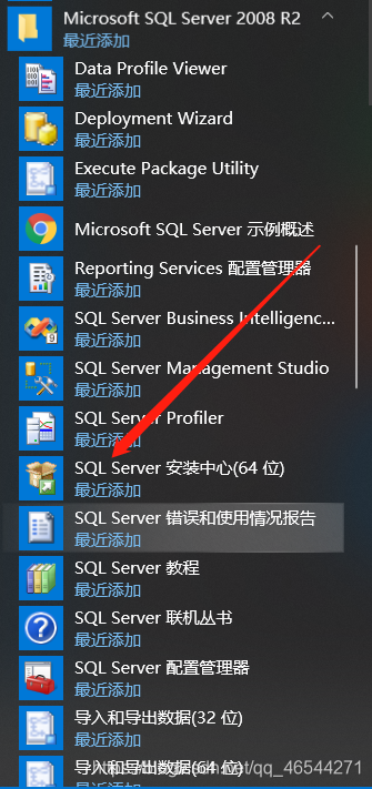 SQLServer安装中心
