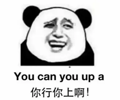 刚进公司就把祖上十八代单传的代码优化了是什么体验？