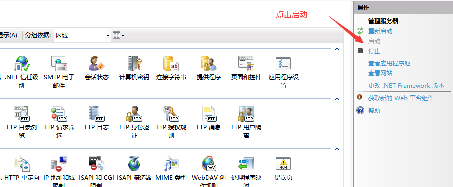 启动