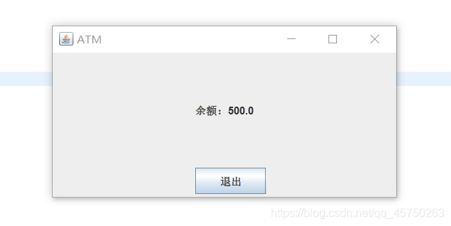 余额查询