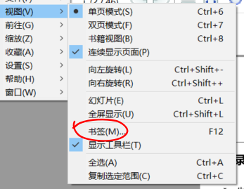 第二次编译后的pdf文件书签