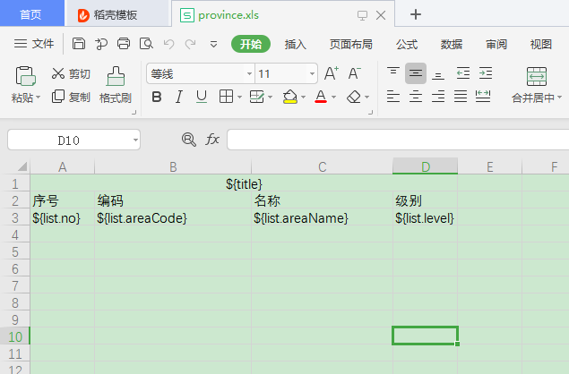 JAVA基于POI的excel模板的导出！_java 导出poi审批模板设计set-CSDN博客