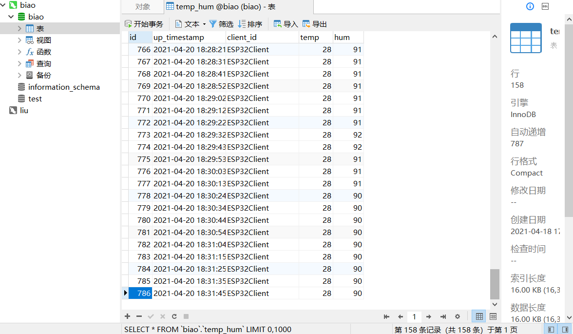 （esp32+MQTT+云服务器+MySQL)实现物联网温湿度数据采集到云端数据库MySQL