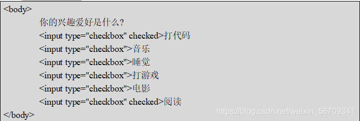 HTML基础知识(2)