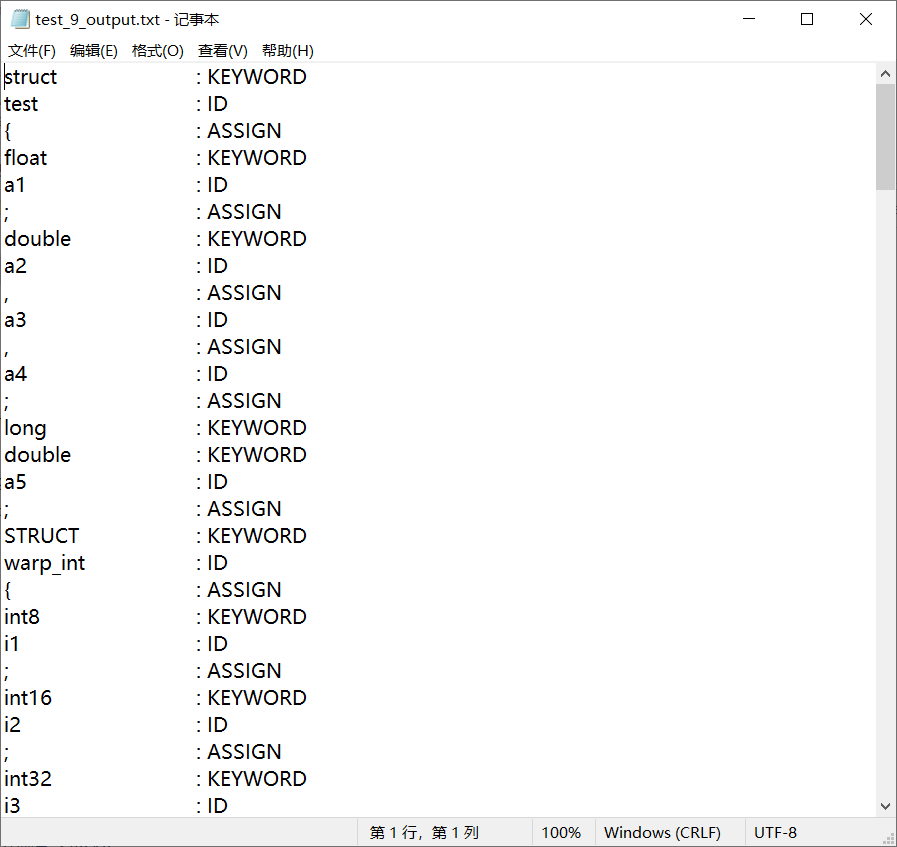[编译原理]java实现的词法分析程序_编译原理词法分析程序java_尘世里一个迷途小书童_的博客CSDN博客