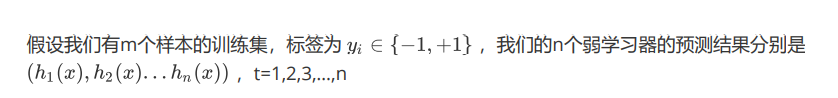 假设我们有m个样本数据集，标签是{-1，+1}，二分类模型。