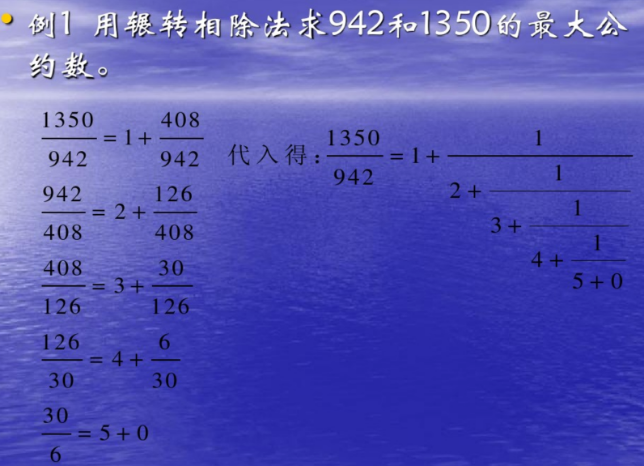 连分数c Csdn