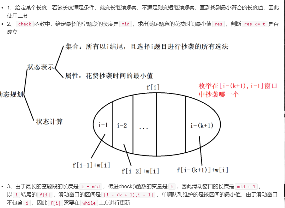 acwing 1090 绿色通道