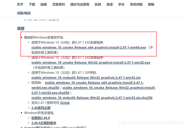 使用pycallgraph和graphviz查看函数调用图-CSDN博客