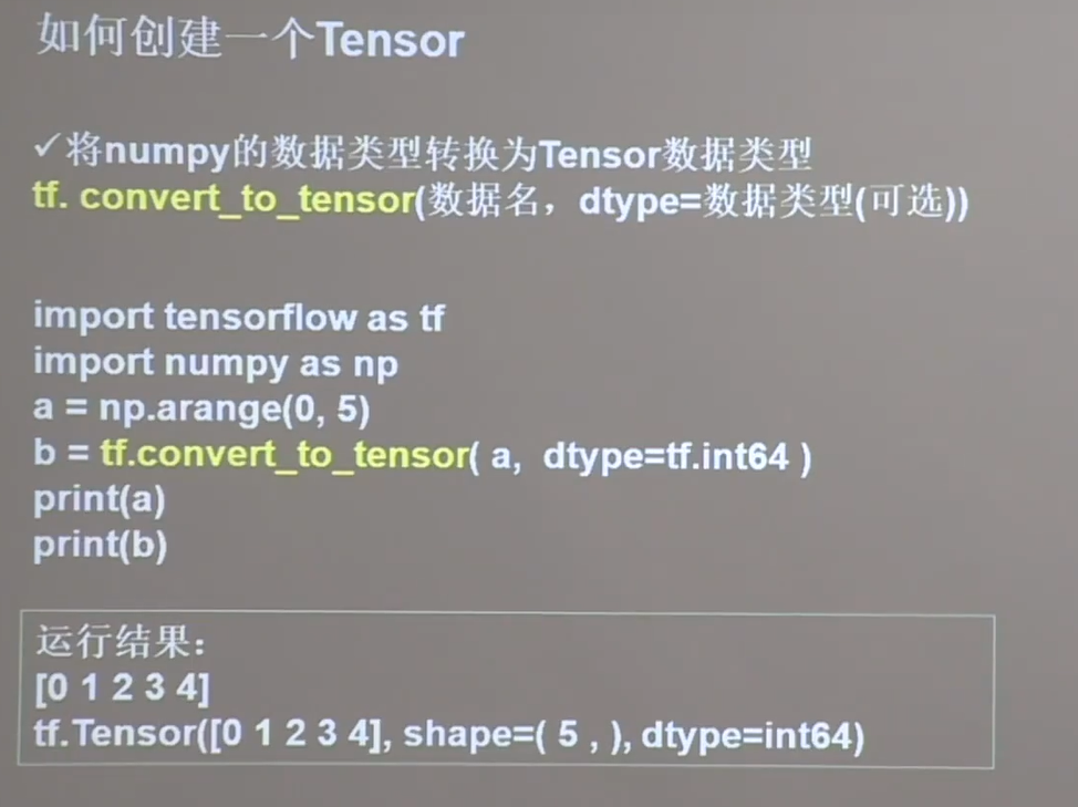 numpy转换为tensor CSDN