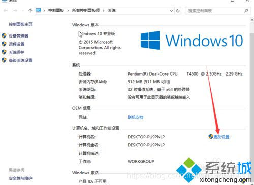 修改windows主机名52