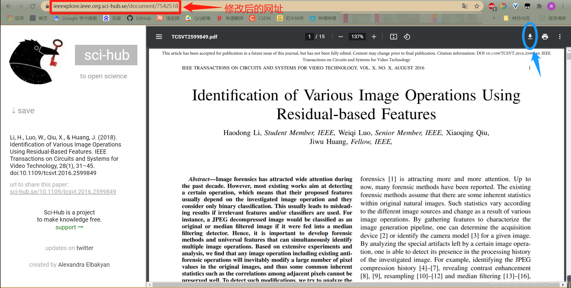 如何免费下载期刊论文(含IEEE等)