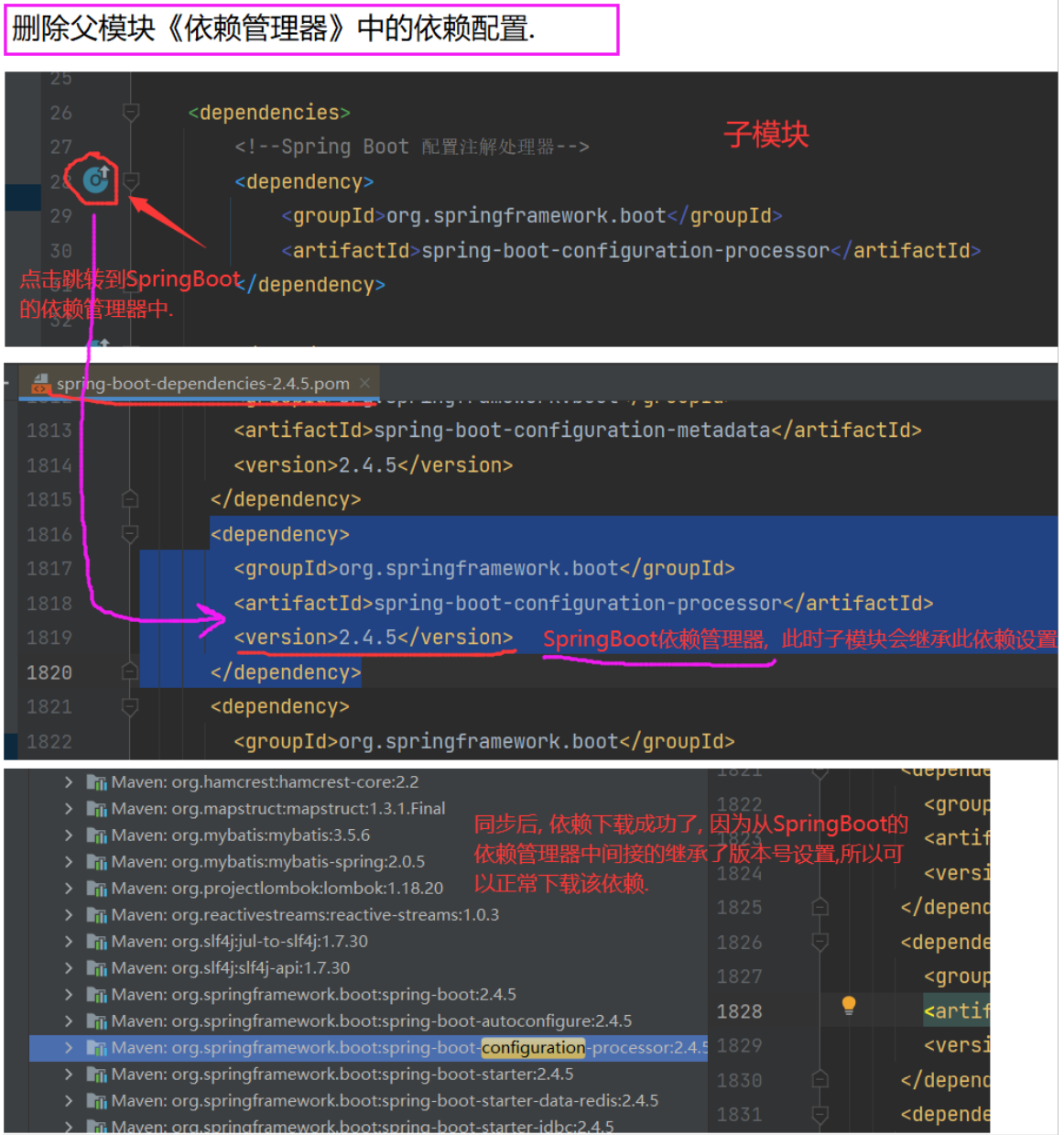 Maven dependencyManagement 详解