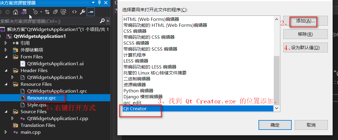 解决 vs2019 Qt5.9.8 打开资源文件qrc提示：Qt Resource Editor Detach-CSDN博客