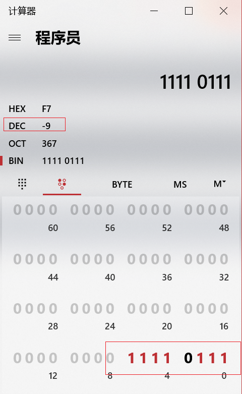 关于计算机中原码 反码 补码的简单整理