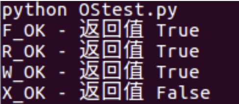 Python之OS模块：os.access()检验权限模式（验证文件及目录权限）_python中os.access-CSDN博客