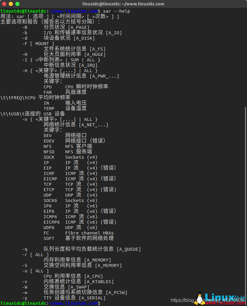 Linux下sysstat安装使用图文详解_linux centos sysstat 安装-CSDN博客