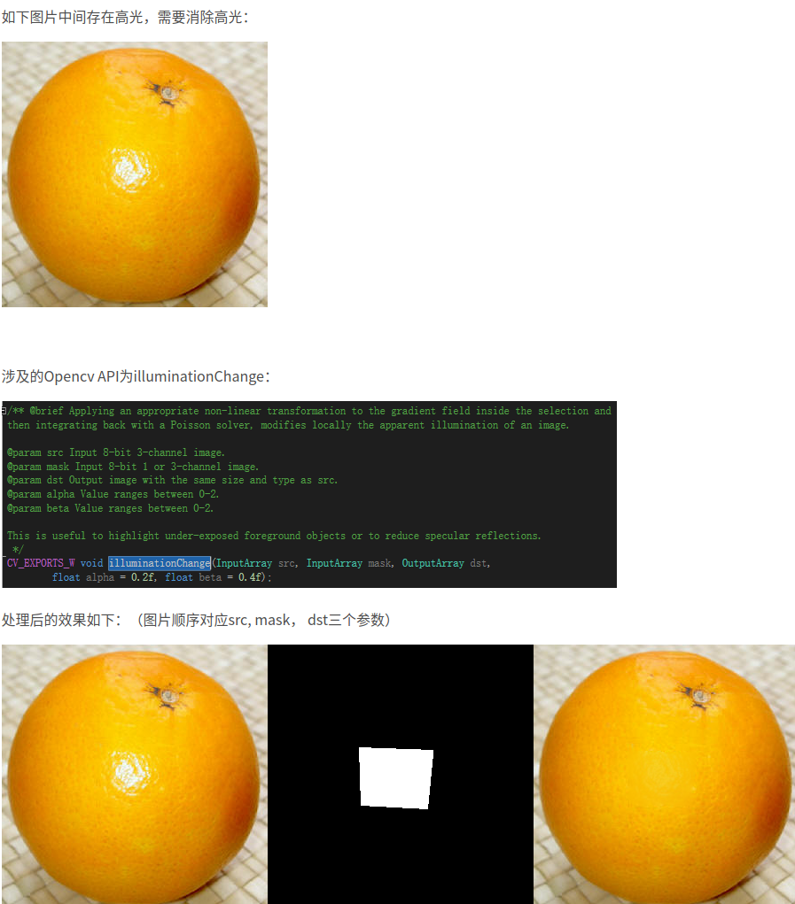 Opencv 去高光或镜面反射（illuminationChange）
