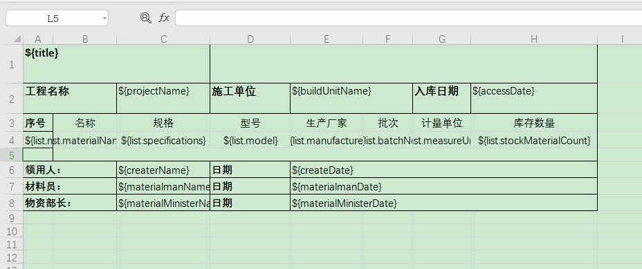 JAVA基于POI的excel模板的导出！_java 导出poi审批模板设计set-CSDN博客