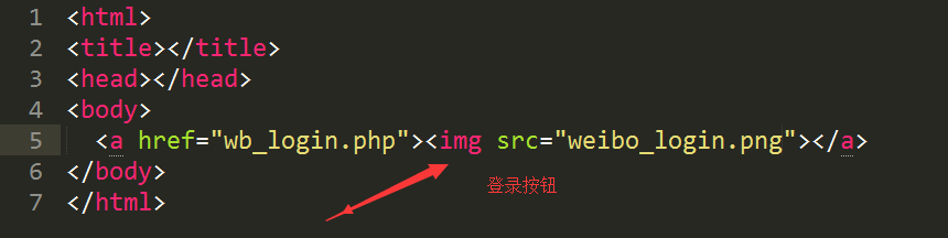 php第三方登录（微博登录，仿照慕课网）