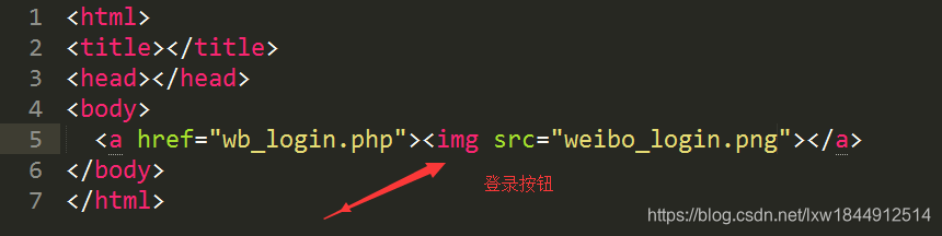 php第三方登录（微博登录，仿照慕课网）