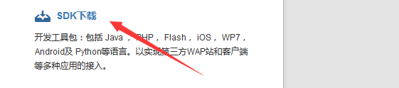 php第三方登录（微博登录，仿照慕课网）