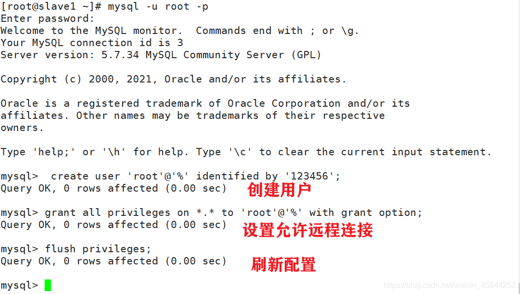 设置远程连接012