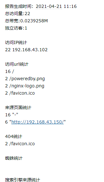 网站每天的总访问量、总带宽、ip统计和url统计