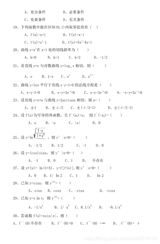 《高等数学》练习题库含答案(大学期末复习资料)_高数题-CSDN博客