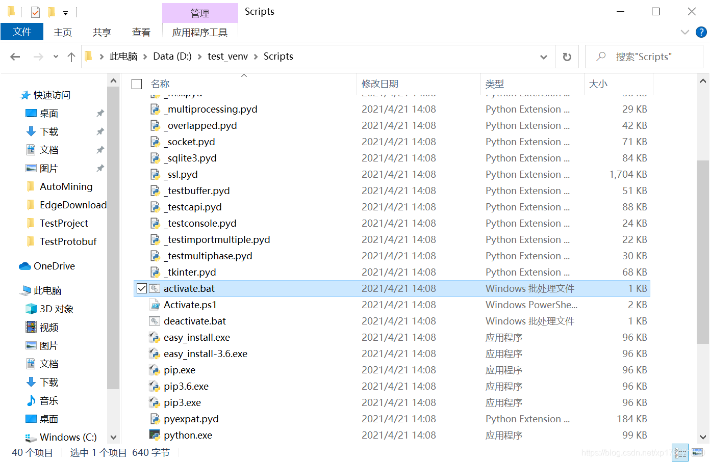 Python (python -m venv)命令创建虚拟环境-CSDN博客