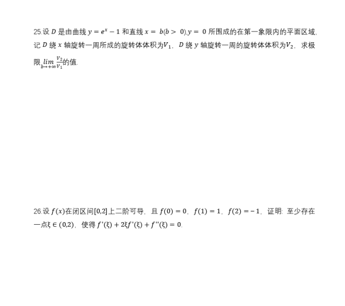 2021年专升本高等数学真题