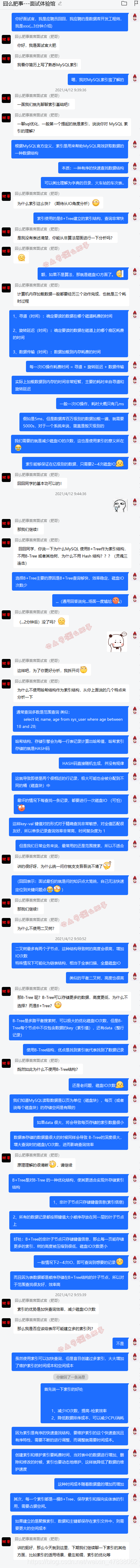 索引小抄一面对话