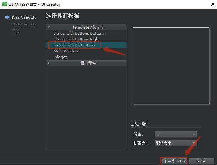 Qt 主窗口点击按钮 弹出另一个自定义窗口_c++ qt实现 toolbutton弹出式自定义窗口-CSDN博客