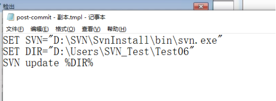 SVN从安装到使用