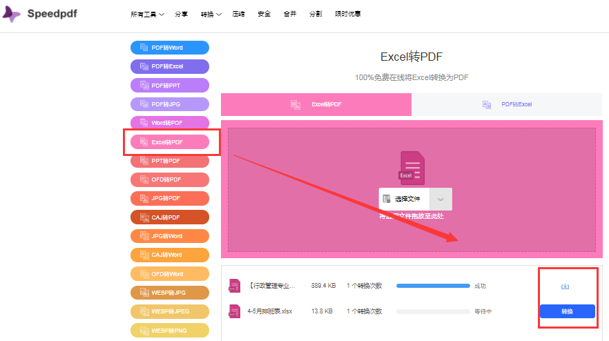 为什么excel转成pdf后排版乱页数变多 Cocowei0306的博客 Csdn博客 Excel输出为pdf格式乱掉