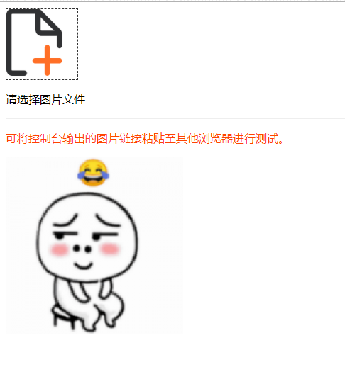 选择图片后