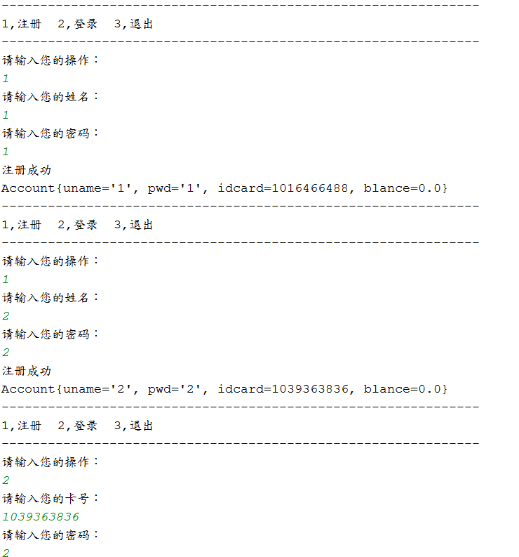 经典案例题：ATM取款机详细代码---复制既能跑