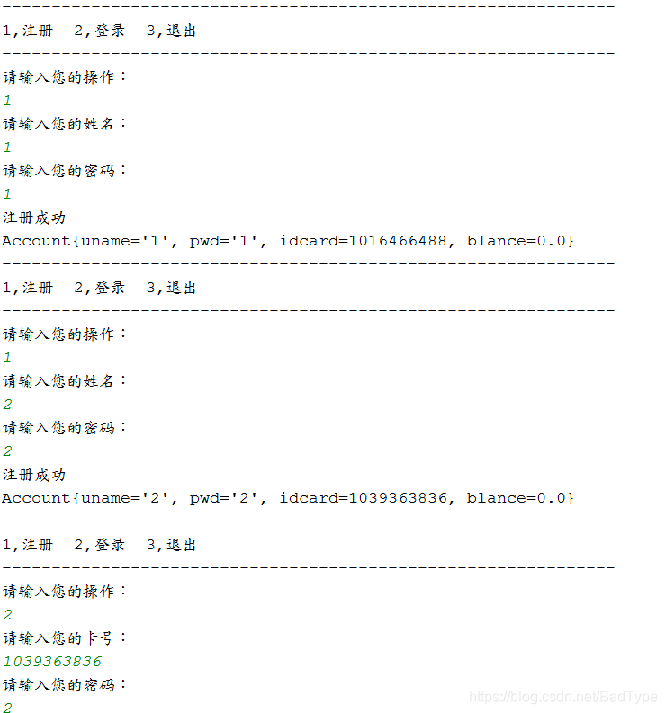 经典案例题：ATM取款机详细代码---复制既能跑