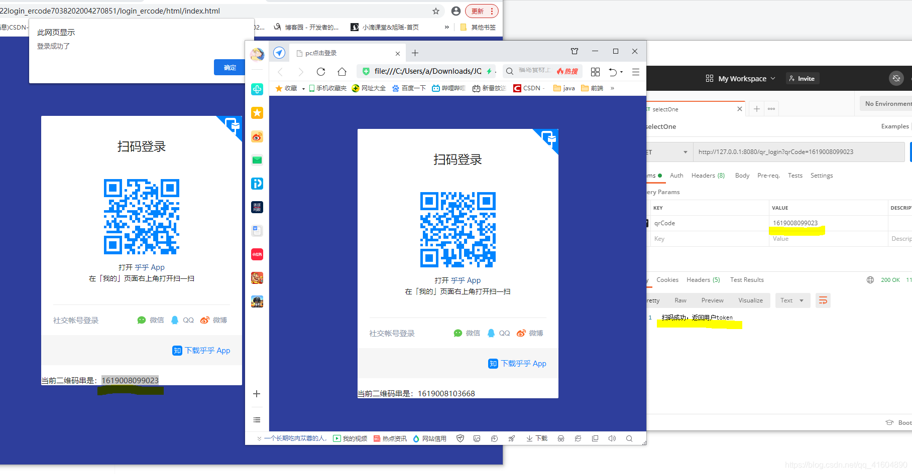 小程序在哪里登录_凡科登录小程序_小程序调用qq登录