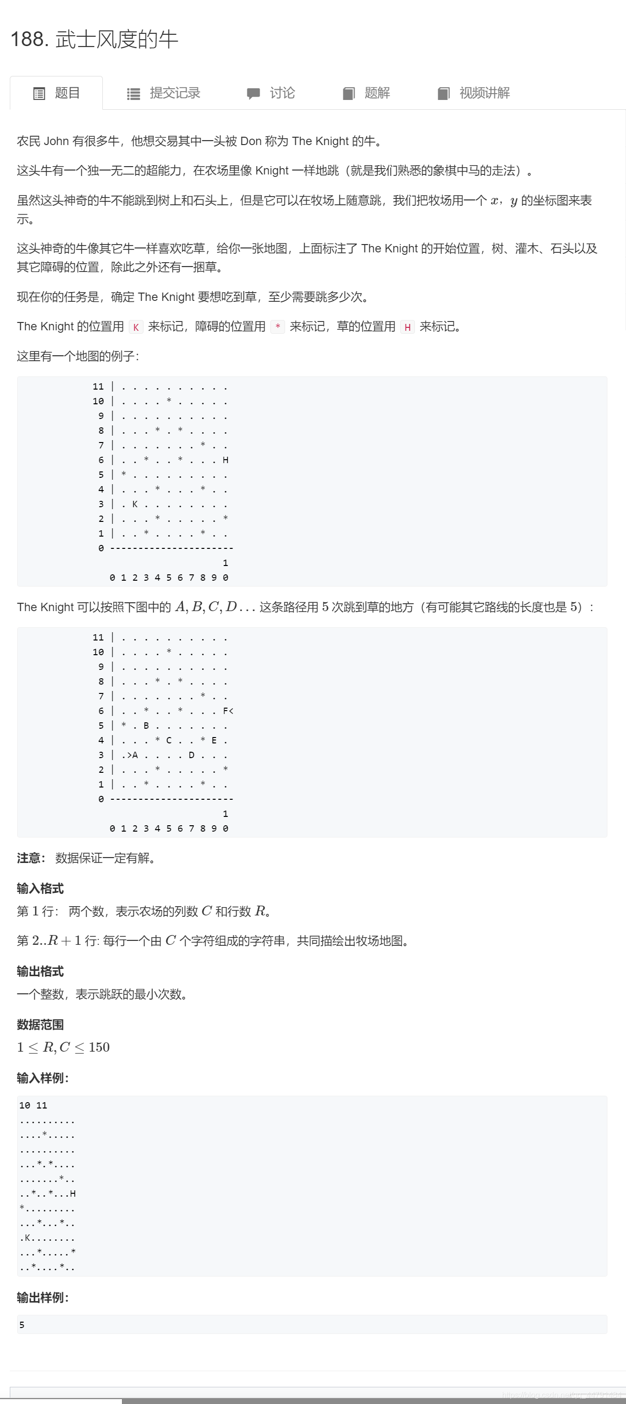 acwing 188 武士分度的牛(最短路模型)