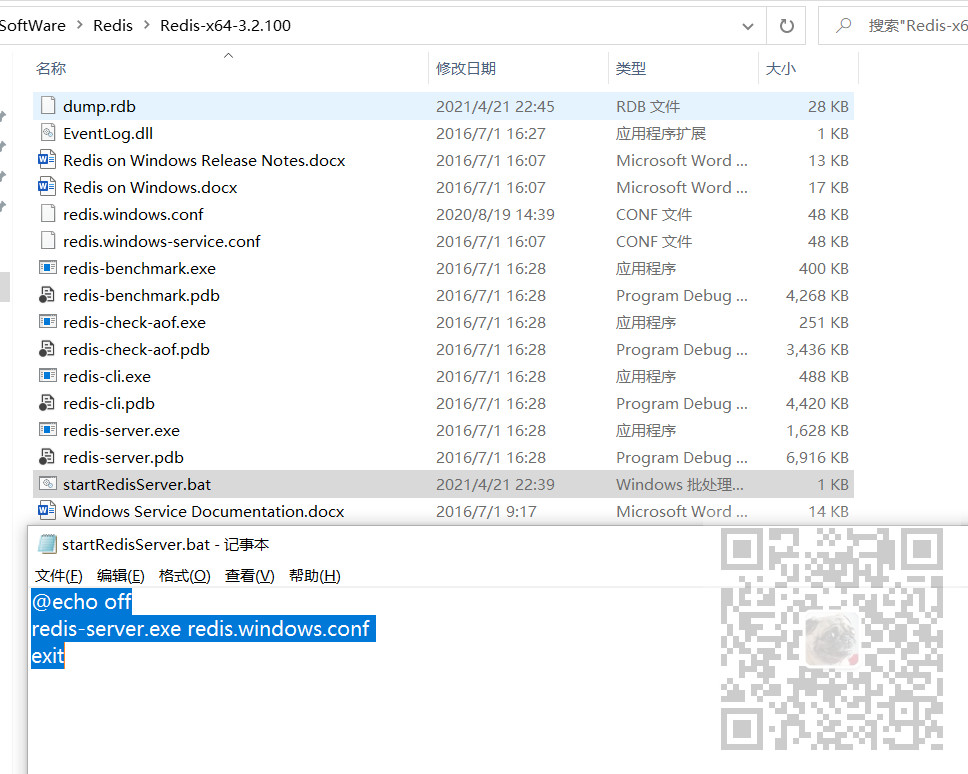 Windows中启动Redis走配置文件的bat脚本