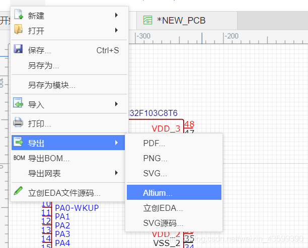 AD----如何将立创EDA元器件封装库导入AD库